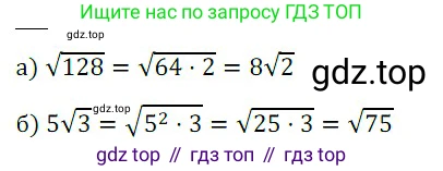 Алгебра, 8 класс Учебник, авторы: Дорофеев Георгий Владимирович, Суворова Светлана Борисовна, Бунимович Евгений Абрамович, Кузнецова Людмила Викторовна, Минаева Светлана Станиславовна, Рослова Лариса Олеговна, издательство Просвещение, Москва, 2019 - 2022, белого цвета, страница 116, номер 9, Решение 3