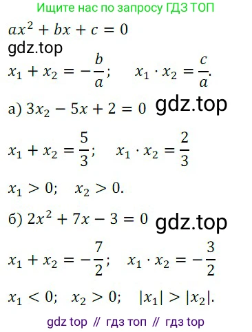 Алгебра, 8 класс Учебник, авторы: Дорофеев Георгий Владимирович, Суворова Светлана Борисовна, Бунимович Евгений Абрамович, Кузнецова Людмила Викторовна, Минаева Светлана Станиславовна, Рослова Лариса Олеговна, издательство Просвещение, Москва, 2019 - 2022, белого цвета, страница 165, номер 8, Решение 3