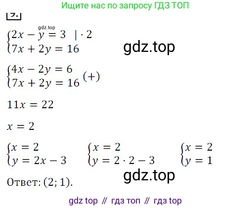 Алгебра, 8 класс Учебник, авторы: Дорофеев Георгий Владимирович, Суворова Светлана Борисовна, Бунимович Евгений Абрамович, Кузнецова Людмила Викторовна, Минаева Светлана Станиславовна, Рослова Лариса Олеговна, издательство Просвещение, Москва, 2019 - 2022, белого цвета, страница 221, номер 9, Решение 3