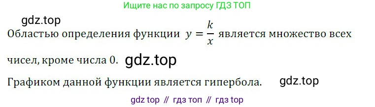 Алгебра, 8 класс Учебник, авторы: Дорофеев Георгий Владимирович, Суворова Светлана Борисовна, Бунимович Евгений Абрамович, Кузнецова Людмила Викторовна, Минаева Светлана Станиславовна, Рослова Лариса Олеговна, издательство Просвещение, Москва, 2019 - 2022, белого цвета, страница 277, номер 10, Решение 3