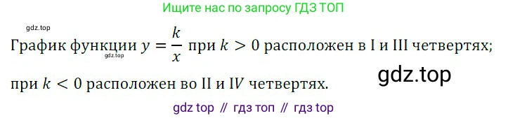 Алгебра, 8 класс Учебник, авторы: Дорофеев Георгий Владимирович, Суворова Светлана Борисовна, Бунимович Евгений Абрамович, Кузнецова Людмила Викторовна, Минаева Светлана Станиславовна, Рослова Лариса Олеговна, издательство Просвещение, Москва, 2019 - 2022, белого цвета, страница 277, номер 11, Решение 3