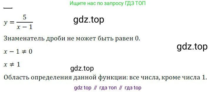 Алгебра, 8 класс Учебник, авторы: Дорофеев Георгий Владимирович, Суворова Светлана Борисовна, Бунимович Евгений Абрамович, Кузнецова Людмила Викторовна, Минаева Светлана Станиславовна, Рослова Лариса Олеговна, издательство Просвещение, Москва, 2019 - 2022, белого цвета, страница 277, номер 4, Решение 3