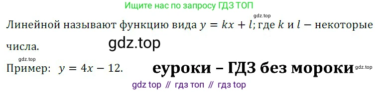 Алгебра, 8 класс Учебник, авторы: Дорофеев Георгий Владимирович, Суворова Светлана Борисовна, Бунимович Евгений Абрамович, Кузнецова Людмила Викторовна, Минаева Светлана Станиславовна, Рослова Лариса Олеговна, издательство Просвещение, Москва, 2019 - 2022, белого цвета, страница 277, номер 7, Решение 3