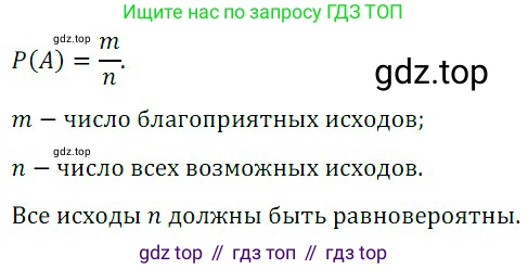 Алгебра, 8 класс Учебник, авторы: Дорофеев Георгий Владимирович, Суворова Светлана Борисовна, Бунимович Евгений Абрамович, Кузнецова Людмила Викторовна, Минаева Светлана Станиславовна, Рослова Лариса Олеговна, издательство Просвещение, Москва, 2019 - 2022, белого цвета, страница 304, номер 3, Решение 3