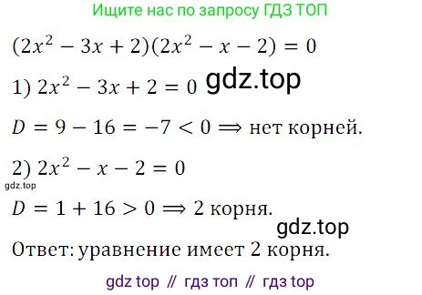 Алгебра, 8 класс Учебник, авторы: Дорофеев Георгий Владимирович, Суворова Светлана Борисовна, Бунимович Евгений Абрамович, Кузнецова Людмила Викторовна, Минаева Светлана Станиславовна, Рослова Лариса Олеговна, издательство Просвещение, Москва, 2019 - 2022, белого цвета, страница 166, номер 7, Решение 3
