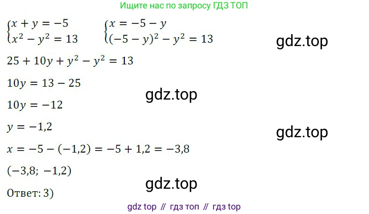 Алгебра, 8 класс Учебник, авторы: Дорофеев Георгий Владимирович, Суворова Светлана Борисовна, Бунимович Евгений Абрамович, Кузнецова Людмила Викторовна, Минаева Светлана Станиславовна, Рослова Лариса Олеговна, издательство Просвещение, Москва, 2019 - 2022, белого цвета, страница 224, номер 12, Решение 3