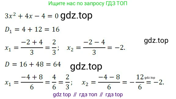 Алгебра, 8 класс Учебник, авторы: Дорофеев Георгий Владимирович, Суворова Светлана Борисовна, Бунимович Евгений Абрамович, Кузнецова Людмила Викторовна, Минаева Светлана Станиславовна, Рослова Лариса Олеговна, издательство Просвещение, Москва, 2019 - 2022, белого цвета, страница 131, номер 2, Решение 3