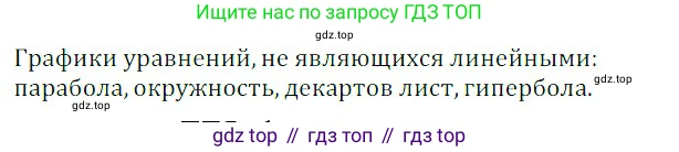 Алгебра, 8 класс Учебник, авторы: Дорофеев Георгий Владимирович, Суворова Светлана Борисовна, Бунимович Евгений Абрамович, Кузнецова Людмила Викторовна, Минаева Светлана Станиславовна, Рослова Лариса Олеговна, издательство Просвещение, Москва, 2019 - 2022, белого цвета, страница 177, номер 4, Решение 3