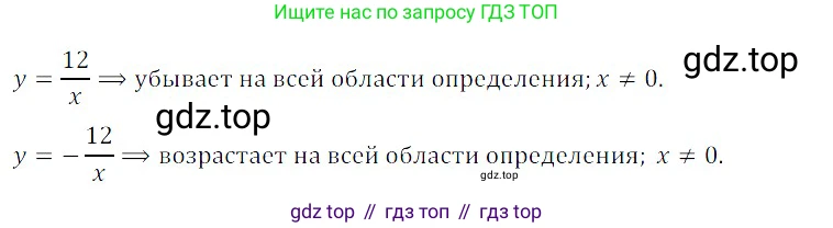 Алгебра, 8 класс Учебник, авторы: Дорофеев Георгий Владимирович, Суворова Светлана Борисовна, Бунимович Евгений Абрамович, Кузнецова Людмила Викторовна, Минаева Светлана Станиславовна, Рослова Лариса Олеговна, издательство Просвещение, Москва, 2019 - 2022, белого цвета, страница 267, номер 4, Решение 3 (продолжение 2)