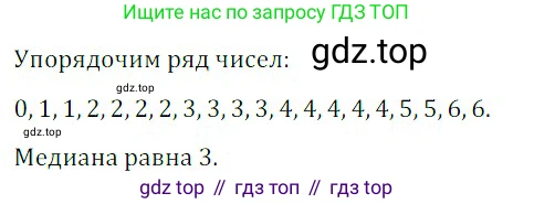 Алгебра, 8 класс Учебник, авторы: Дорофеев Георгий Владимирович, Суворова Светлана Борисовна, Бунимович Евгений Абрамович, Кузнецова Людмила Викторовна, Минаева Светлана Станиславовна, Рослова Лариса Олеговна, издательство Просвещение, Москва, 2019 - 2022, белого цвета, страница 286, номер 2, Решение 3