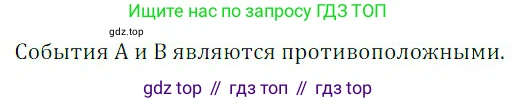 Алгебра, 8 класс Учебник, авторы: Дорофеев Георгий Владимирович, Суворова Светлана Борисовна, Бунимович Евгений Абрамович, Кузнецова Людмила Викторовна, Минаева Светлана Станиславовна, Рослова Лариса Олеговна, издательство Просвещение, Москва, 2019 - 2022, белого цвета, страница 297, номер 3, Решение 3