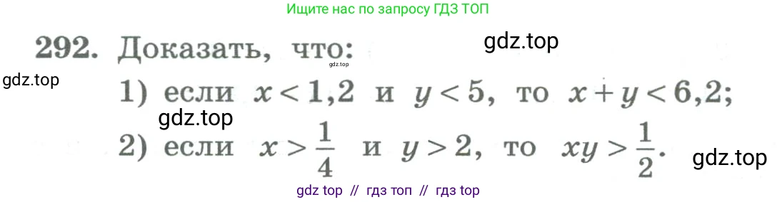 Алгебра, 8 класс Учебник, авторы: Колягин Юрий Михайлович, Ткачева Мария Владимировна, Федорова Надежда Евгеньевна, Шабунин Михаил Иванович, издательство Просвещение, Москва, 2023, розового цвета, страница 107, номер 292, Условие