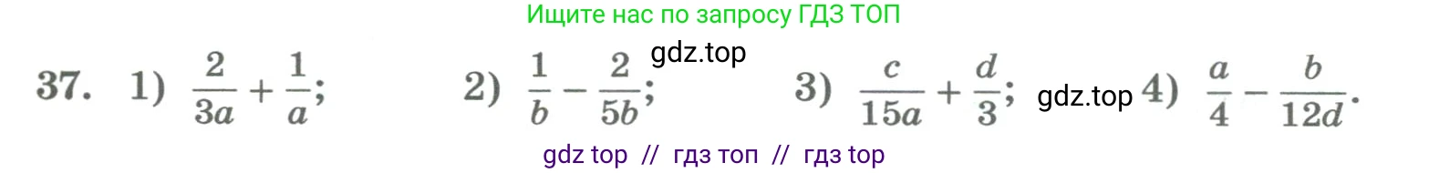 Алгебра, 8 класс Учебник, авторы: Колягин Юрий Михайлович, Ткачева Мария Владимировна, Федорова Надежда Евгеньевна, Шабунин Михаил Иванович, издательство Просвещение, Москва, 2023, розового цвета, страница 19, номер 37, Условие