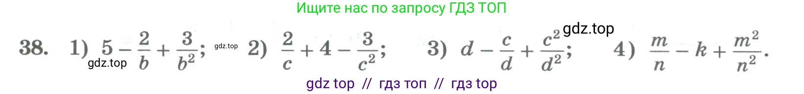 Алгебра, 8 класс Учебник, авторы: Колягин Юрий Михайлович, Ткачева Мария Владимировна, Федорова Надежда Евгеньевна, Шабунин Михаил Иванович, издательство Просвещение, Москва, 2023, розового цвета, страница 19, номер 38, Условие