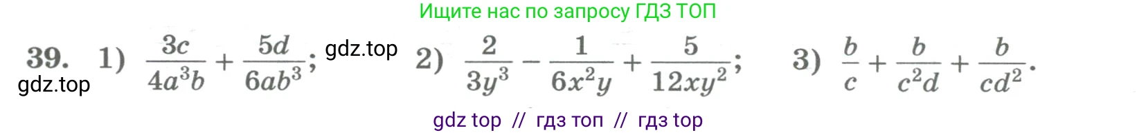 Алгебра, 8 класс Учебник, авторы: Колягин Юрий Михайлович, Ткачева Мария Владимировна, Федорова Надежда Евгеньевна, Шабунин Михаил Иванович, издательство Просвещение, Москва, 2023, розового цвета, страница 19, номер 39, Условие
