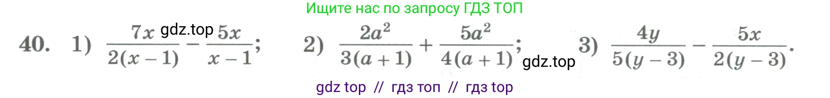 Алгебра, 8 класс Учебник, авторы: Колягин Юрий Михайлович, Ткачева Мария Владимировна, Федорова Надежда Евгеньевна, Шабунин Михаил Иванович, издательство Просвещение, Москва, 2023, розового цвета, страница 19, номер 40, Условие