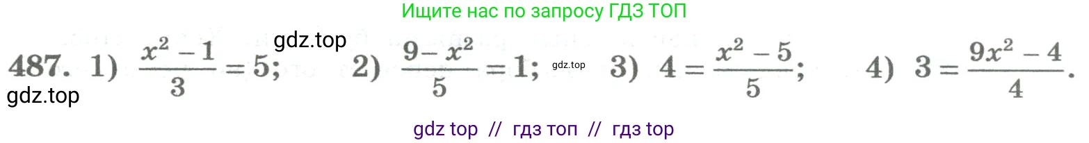 Алгебра, 8 класс Учебник, авторы: Колягин Юрий Михайлович, Ткачева Мария Владимировна, Федорова Надежда Евгеньевна, Шабунин Михаил Иванович, издательство Просвещение, Москва, 2023, розового цвета, страница 193, номер 487, Условие