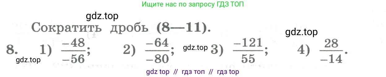 Алгебра, 8 класс Учебник, авторы: Колягин Юрий Михайлович, Ткачева Мария Владимировна, Федорова Надежда Евгеньевна, Шабунин Михаил Иванович, издательство Просвещение, Москва, 2023, розового цвета, страница 9, номер 8, Условие
