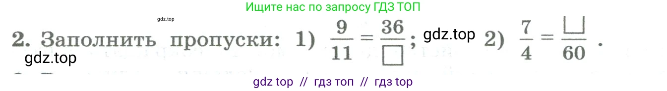 Алгебра, 8 класс Учебник, авторы: Колягин Юрий Михайлович, Ткачева Мария Владимировна, Федорова Надежда Евгеньевна, Шабунин Михаил Иванович, издательство Просвещение, Москва, 2023, розового цвета, страница 8, номер 2, Условие