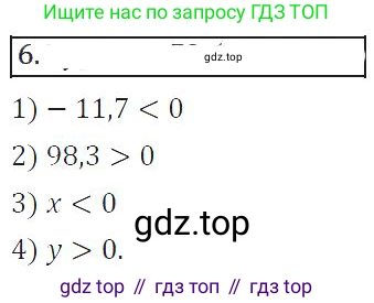 Алгебра, 8 класс Учебник, авторы: Колягин Юрий Михайлович, Ткачева Мария Владимировна, Федорова Надежда Евгеньевна, Шабунин Михаил Иванович, издательство Просвещение, Москва, 2023, розового цвета, страница 41, номер 102, Решение 2