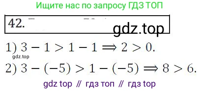 Алгебра, 8 класс Учебник, авторы: Колягин Юрий Михайлович, Ткачева Мария Владимировна, Федорова Надежда Евгеньевна, Шабунин Михаил Иванович, издательство Просвещение, Москва, 2023, розового цвета, страница 51, номер 138, Решение 2