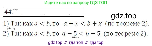 Алгебра, 8 класс Учебник, авторы: Колягин Юрий Михайлович, Ткачева Мария Владимировна, Федорова Надежда Евгеньевна, Шабунин Михаил Иванович, издательство Просвещение, Москва, 2023, розового цвета, страница 51, номер 140, Решение 2