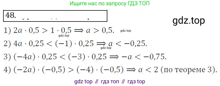 Алгебра, 8 класс Учебник, авторы: Колягин Юрий Михайлович, Ткачева Мария Владимировна, Федорова Надежда Евгеньевна, Шабунин Михаил Иванович, издательство Просвещение, Москва, 2023, розового цвета, страница 52, номер 144, Решение 2