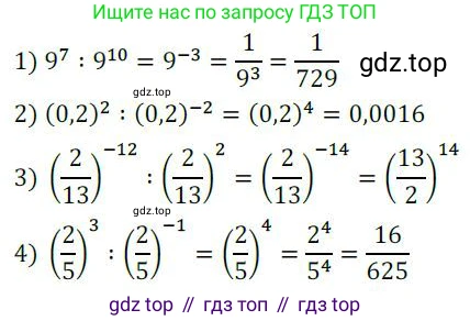 Алгебра, 8 класс Учебник, авторы: Колягин Юрий Михайлович, Ткачева Мария Владимировна, Федорова Надежда Евгеньевна, Шабунин Михаил Иванович, издательство Просвещение, Москва, 2023, розового цвета, страница 119, номер 324, Решение 2