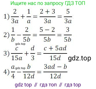 Алгебра, 8 класс Учебник, авторы: Колягин Юрий Михайлович, Ткачева Мария Владимировна, Федорова Надежда Евгеньевна, Шабунин Михаил Иванович, издательство Просвещение, Москва, 2023, розового цвета, страница 19, номер 37, Решение 2