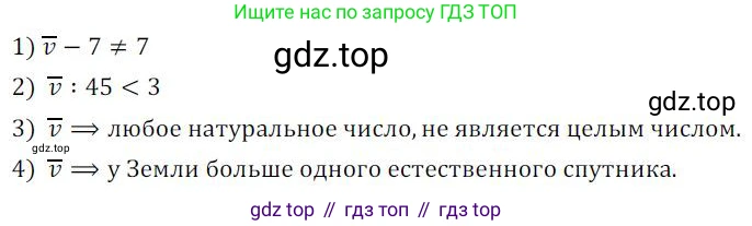 Алгебра, 8 класс Учебник, авторы: Колягин Юрий Михайлович, Ткачева Мария Владимировна, Федорова Надежда Евгеньевна, Шабунин Михаил Иванович, издательство Просвещение, Москва, 2023, розового цвета, страница 178, номер 454, Решение 2