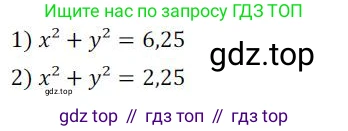 Алгебра, 8 класс Учебник, авторы: Колягин Юрий Михайлович, Ткачева Мария Владимировна, Федорова Надежда Евгеньевна, Шабунин Михаил Иванович, издательство Просвещение, Москва, 2023, розового цвета, страница 210, номер 519, Решение 2