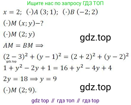 Алгебра, 8 класс Учебник, авторы: Колягин Юрий Михайлович, Ткачева Мария Владимировна, Федорова Надежда Евгеньевна, Шабунин Михаил Иванович, издательство Просвещение, Москва, 2023, розового цвета, страница 211, номер 533, Решение 2