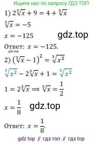 Алгебра, 8 класс Учебник, авторы: Колягин Юрий Михайлович, Ткачева Мария Владимировна, Федорова Надежда Евгеньевна, Шабунин Михаил Иванович, издательство Просвещение, Москва, 2023, розового цвета, страница 224, номер 546, Решение 2