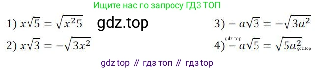 Алгебра, 8 класс Учебник, авторы: Колягин Юрий Михайлович, Ткачева Мария Владимировна, Федорова Надежда Евгеньевна, Шабунин Михаил Иванович, издательство Просвещение, Москва, 2023, розового цвета, страница 224, номер 551, Решение 2
