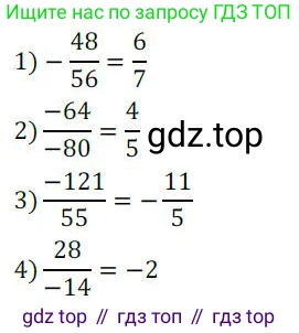 Алгебра, 8 класс Учебник, авторы: Колягин Юрий Михайлович, Ткачева Мария Владимировна, Федорова Надежда Евгеньевна, Шабунин Михаил Иванович, издательство Просвещение, Москва, 2023, розового цвета, страница 9, номер 8, Решение 2