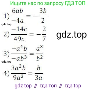 Алгебра, 8 класс Учебник, авторы: Колягин Юрий Михайлович, Ткачева Мария Владимировна, Федорова Надежда Евгеньевна, Шабунин Михаил Иванович, издательство Просвещение, Москва, 2023, розового цвета, страница 9, номер 9, Решение 2