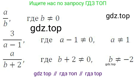 Алгебра, 8 класс Учебник, авторы: Колягин Юрий Михайлович, Ткачева Мария Владимировна, Федорова Надежда Евгеньевна, Шабунин Михаил Иванович, издательство Просвещение, Москва, 2023, розового цвета, страница 33, номер 1, Решение 2