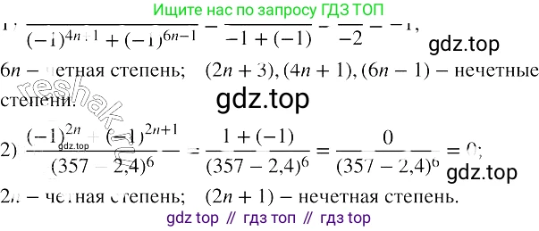 Алгебра, 8 класс Учебник, авторы: Колягин Юрий Михайлович, Ткачева Мария Владимировна, Федорова Надежда Евгеньевна, Шабунин Михаил Иванович, издательство Просвещение, Москва, 2023, розового цвета, страница 43, номер 122, Решение 3