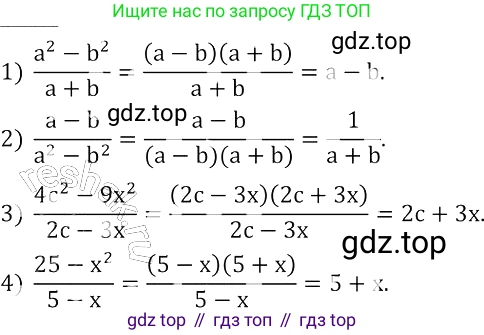 Алгебра, 8 класс Учебник, авторы: Колягин Юрий Михайлович, Ткачева Мария Владимировна, Федорова Надежда Евгеньевна, Шабунин Михаил Иванович, издательство Просвещение, Москва, 2023, розового цвета, страница 10, номер 15, Решение 3