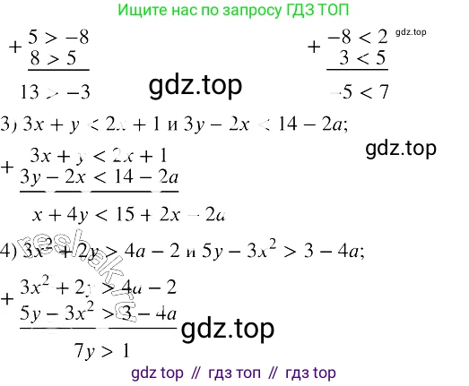 Алгебра, 8 класс Учебник, авторы: Колягин Юрий Михайлович, Ткачева Мария Владимировна, Федорова Надежда Евгеньевна, Шабунин Михаил Иванович, издательство Просвещение, Москва, 2023, розового цвета, страница 56, номер 156, Решение 3