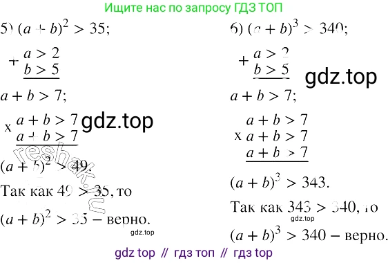 Алгебра, 8 класс Учебник, авторы: Колягин Юрий Михайлович, Ткачева Мария Владимировна, Федорова Надежда Евгеньевна, Шабунин Михаил Иванович, издательство Просвещение, Москва, 2023, розового цвета, страница 57, номер 158, Решение 3 (продолжение 2)