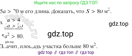 Алгебра, 8 класс Учебник, авторы: Колягин Юрий Михайлович, Ткачева Мария Владимировна, Федорова Надежда Евгеньевна, Шабунин Михаил Иванович, издательство Просвещение, Москва, 2023, розового цвета, страница 57, номер 164, Решение 3
