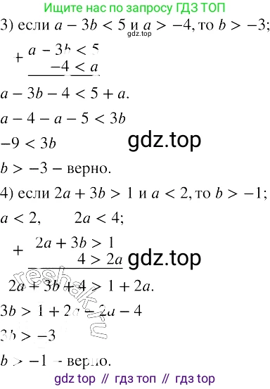 Алгебра, 8 класс Учебник, авторы: Колягин Юрий Михайлович, Ткачева Мария Владимировна, Федорова Надежда Евгеньевна, Шабунин Михаил Иванович, издательство Просвещение, Москва, 2023, розового цвета, страница 57, номер 166, Решение 3 (продолжение 2)
