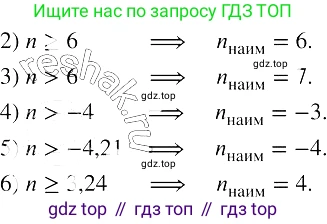 Алгебра, 8 класс Учебник, авторы: Колягин Юрий Михайлович, Ткачева Мария Владимировна, Федорова Надежда Евгеньевна, Шабунин Михаил Иванович, издательство Просвещение, Москва, 2023, розового цвета, страница 61, номер 172, Решение 3
