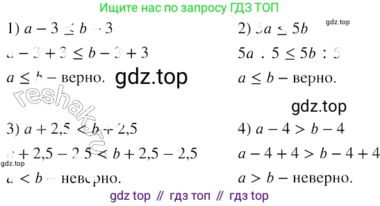 Алгебра, 8 класс Учебник, авторы: Колягин Юрий Михайлович, Ткачева Мария Владимировна, Федорова Надежда Евгеньевна, Шабунин Михаил Иванович, издательство Просвещение, Москва, 2023, розового цвета, страница 62, номер 175, Решение 3
