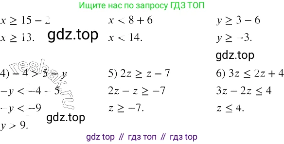 Алгебра, 8 класс Учебник, авторы: Колягин Юрий Михайлович, Ткачева Мария Владимировна, Федорова Надежда Евгеньевна, Шабунин Михаил Иванович, издательство Просвещение, Москва, 2023, розового цвета, страница 72, номер 186, Решение 3