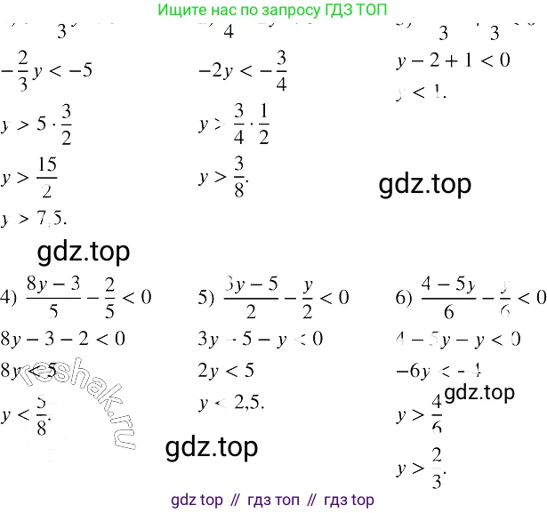 Алгебра, 8 класс Учебник, авторы: Колягин Юрий Михайлович, Ткачева Мария Владимировна, Федорова Надежда Евгеньевна, Шабунин Михаил Иванович, издательство Просвещение, Москва, 2023, розового цвета, страница 73, номер 191, Решение 3