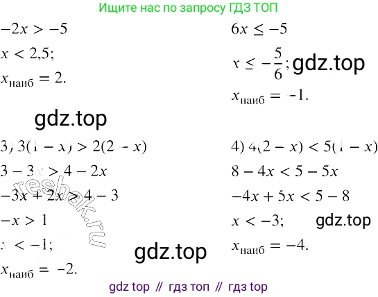 Алгебра, 8 класс Учебник, авторы: Колягин Юрий Михайлович, Ткачева Мария Владимировна, Федорова Надежда Евгеньевна, Шабунин Михаил Иванович, издательство Просвещение, Москва, 2023, розового цвета, страница 73, номер 193, Решение 3