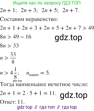 Алгебра, 8 класс Учебник, авторы: Колягин Юрий Михайлович, Ткачева Мария Владимировна, Федорова Надежда Евгеньевна, Шабунин Михаил Иванович, издательство Просвещение, Москва, 2023, розового цвета, страница 75, номер 207, Решение 3