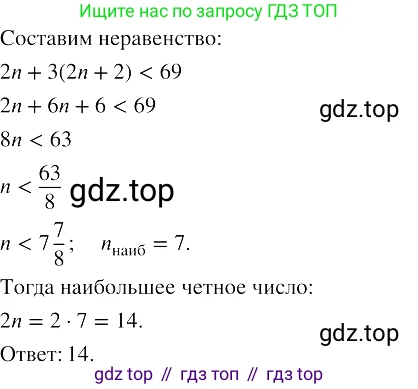 Алгебра, 8 класс Учебник, авторы: Колягин Юрий Михайлович, Ткачева Мария Владимировна, Федорова Надежда Евгеньевна, Шабунин Михаил Иванович, издательство Просвещение, Москва, 2023, розового цвета, страница 75, номер 208, Решение 3